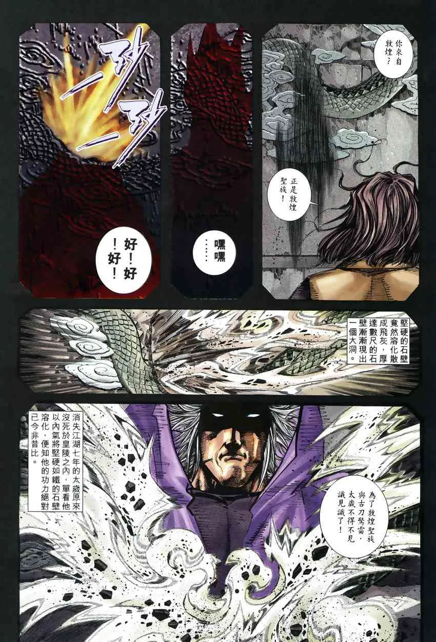 第247回 第23页