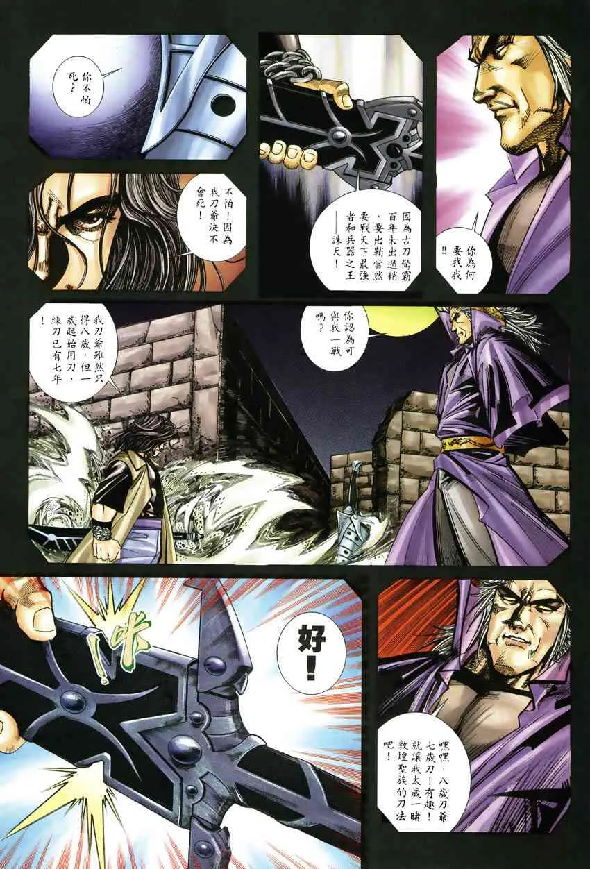 第247回 第25页