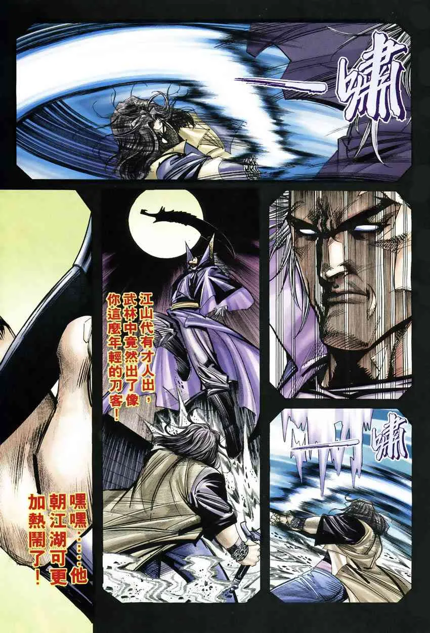 第247回 第28页