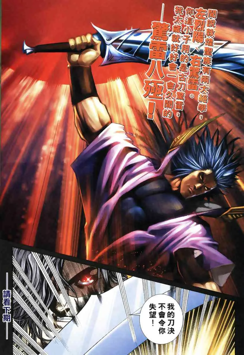 第247回 第29页