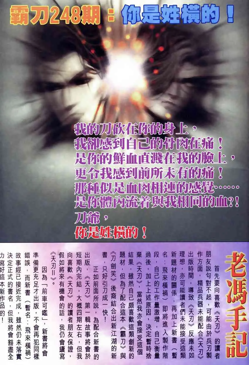 第247回 第30页