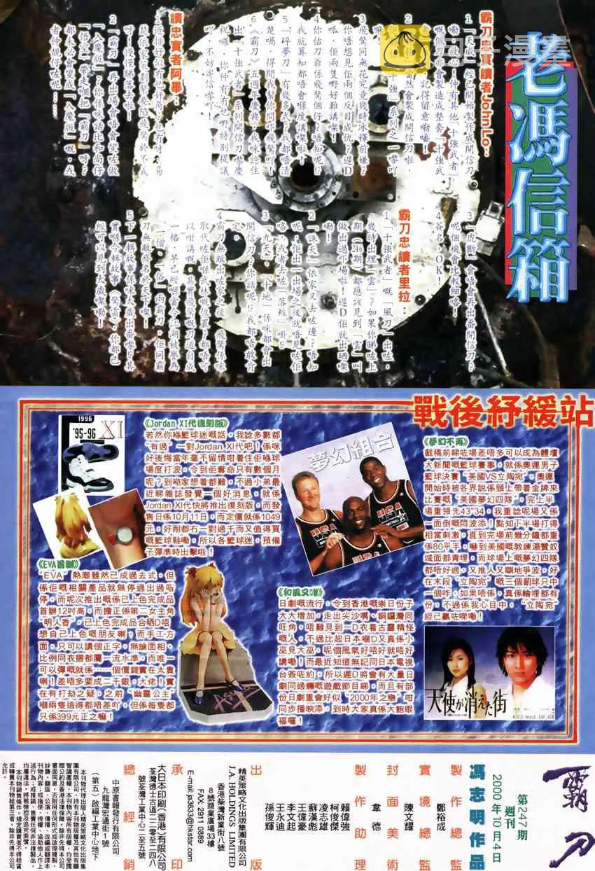 第247回 第31页