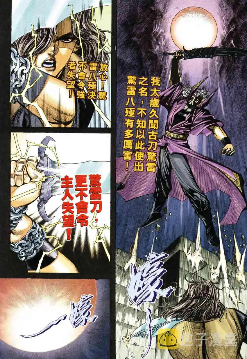 第248回 第3页