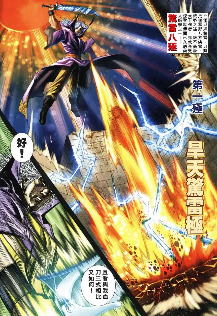 第248回 第4页