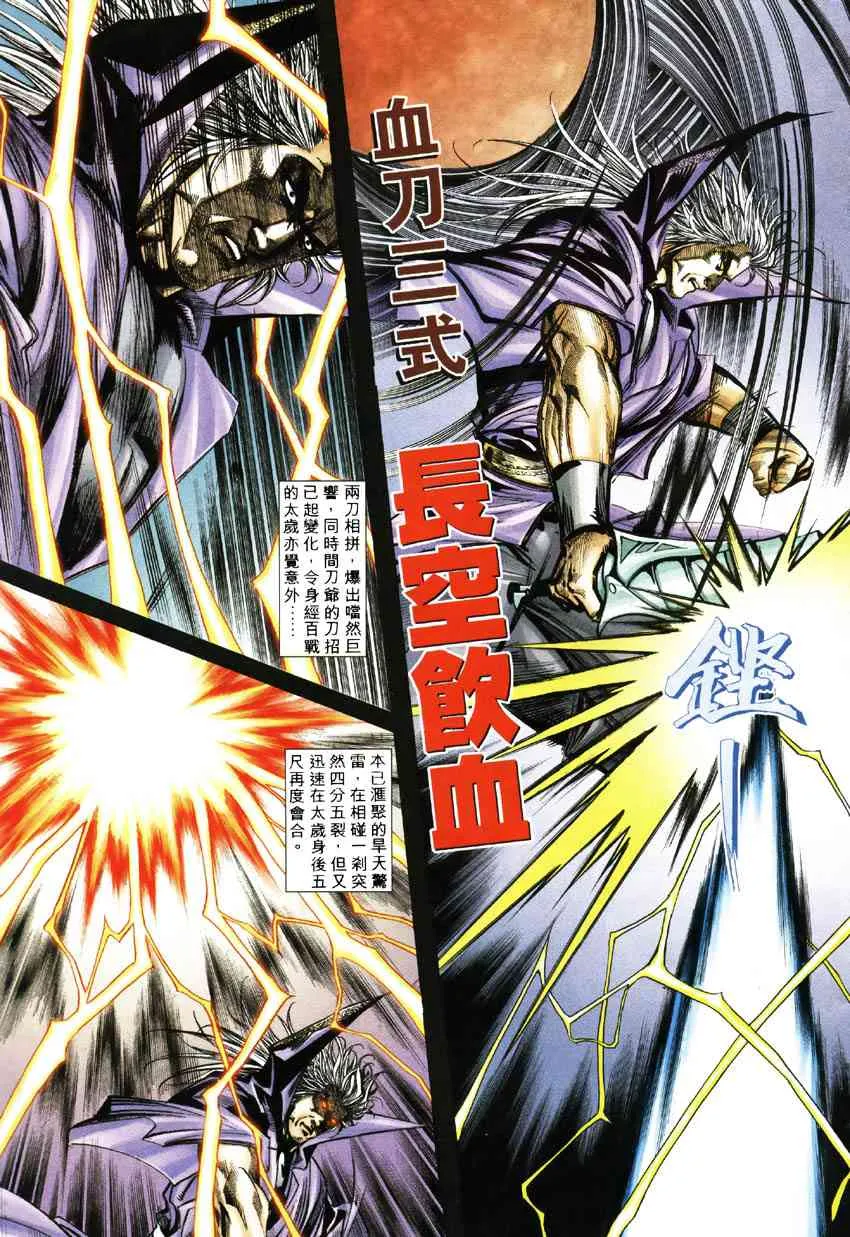 第248回 第5页