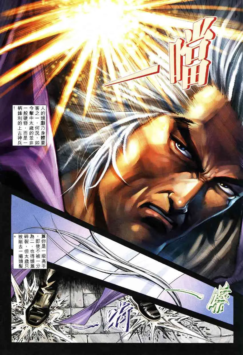 第248回 第7页