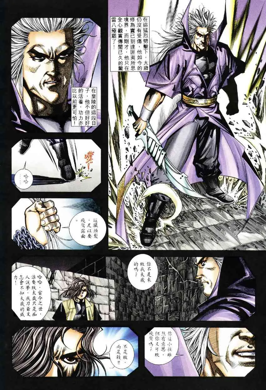 第248回 第8页