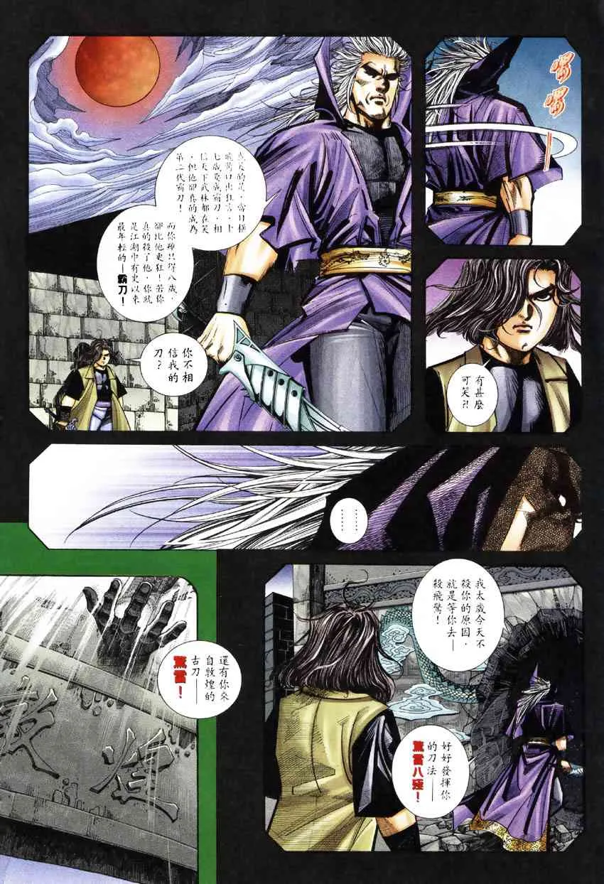 第248回 第9页