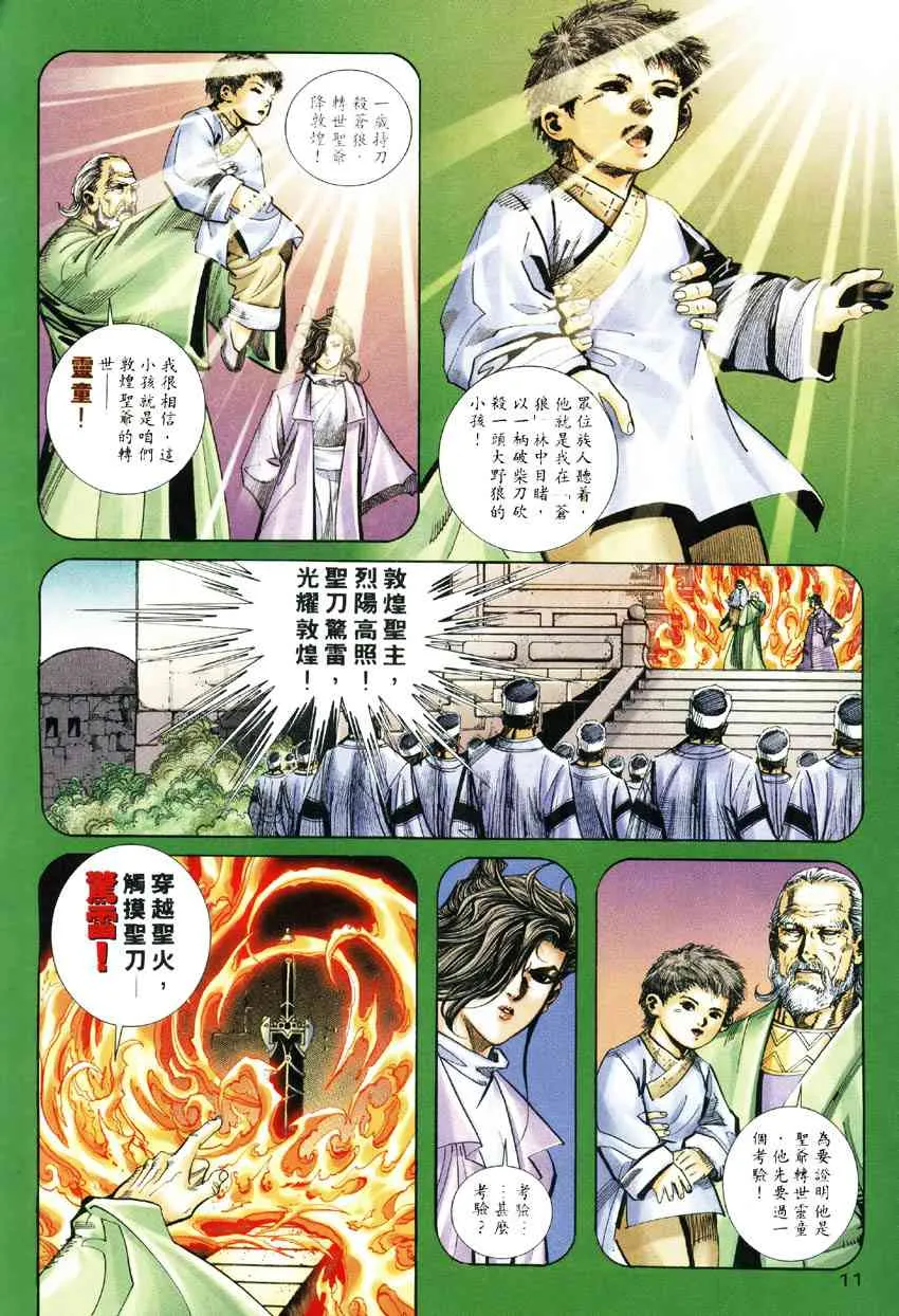 第248回 第10页