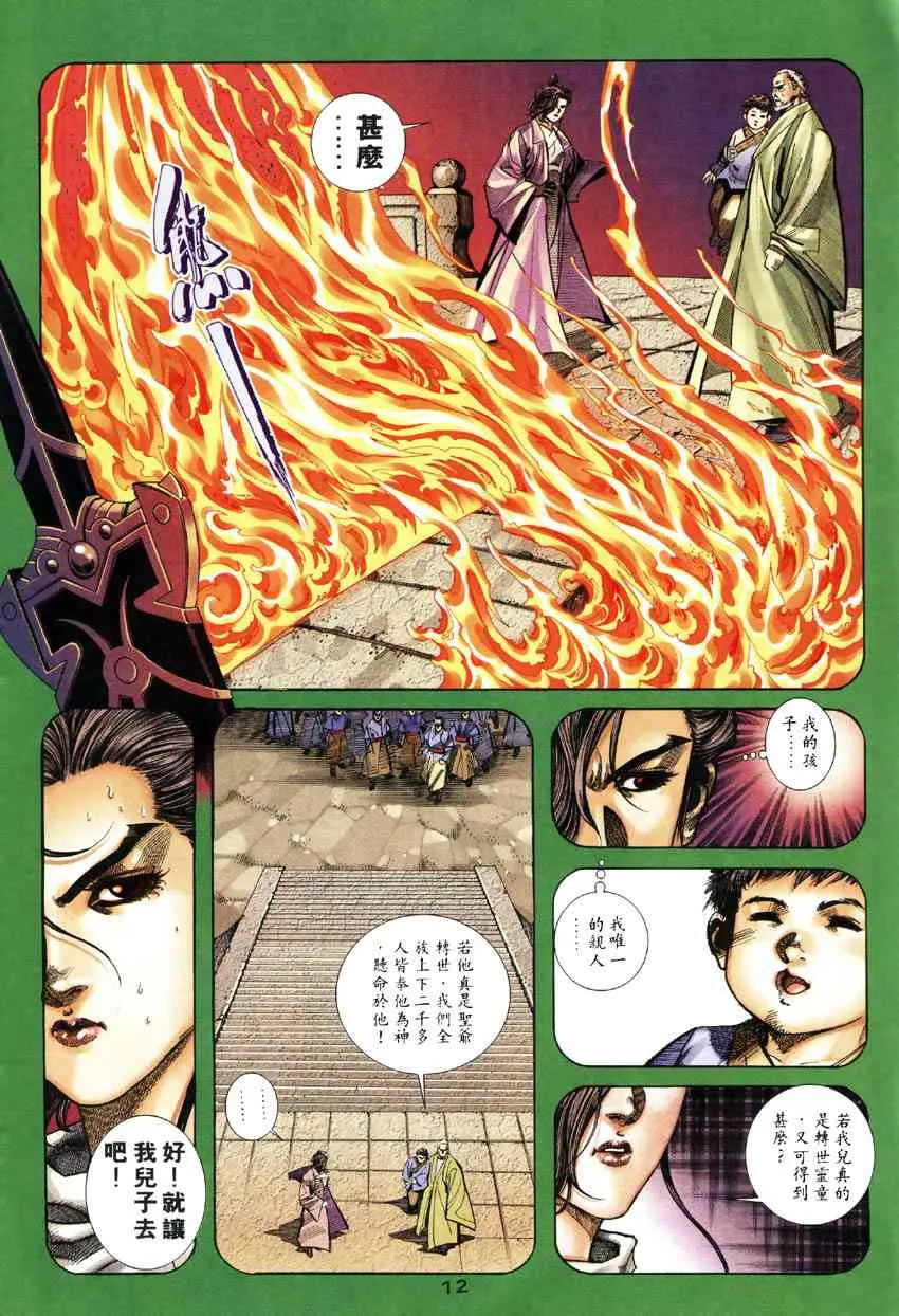 第248回 第11页