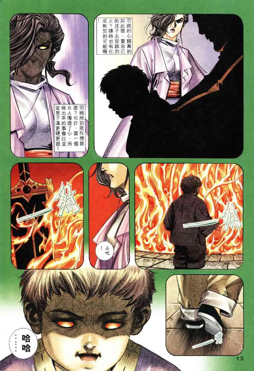 第248回 第12页