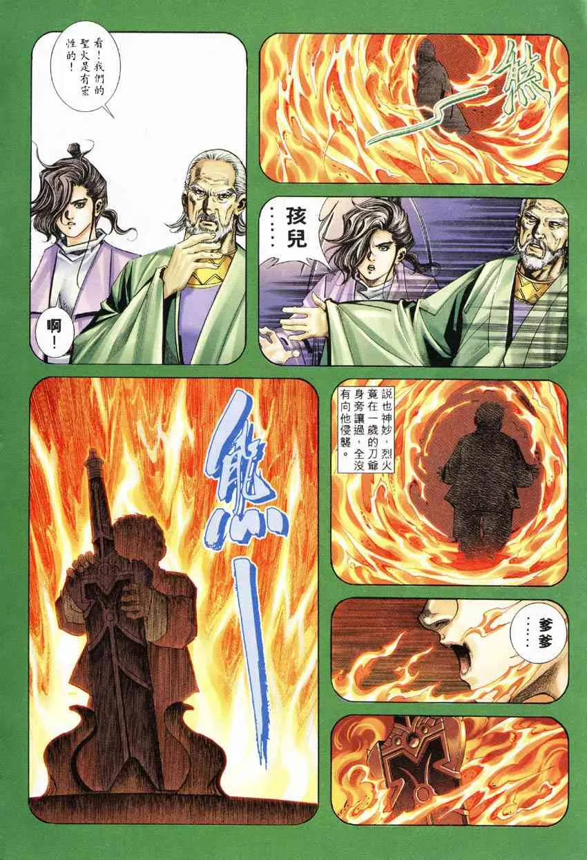 第248回 第13页