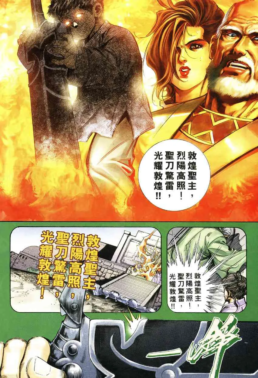 第248回 第14页