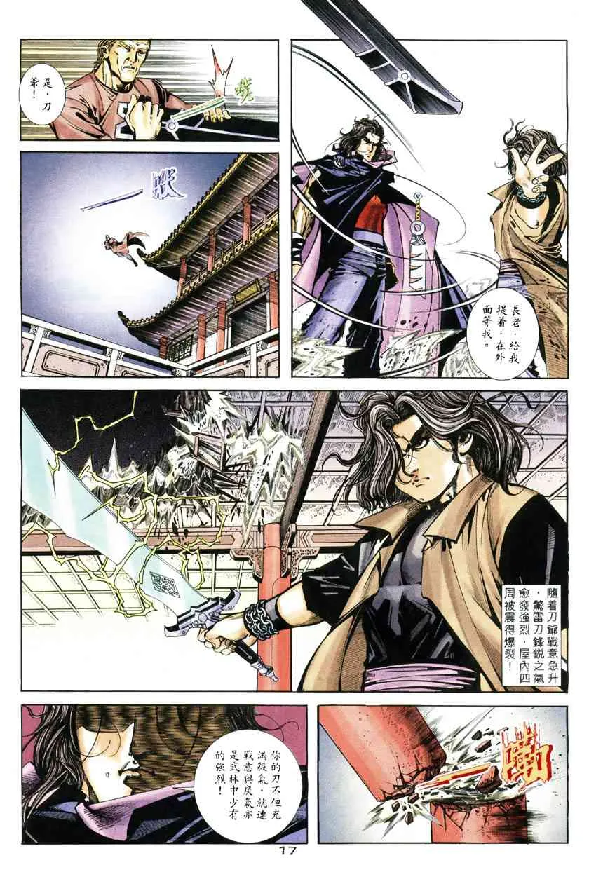第248回 第16页