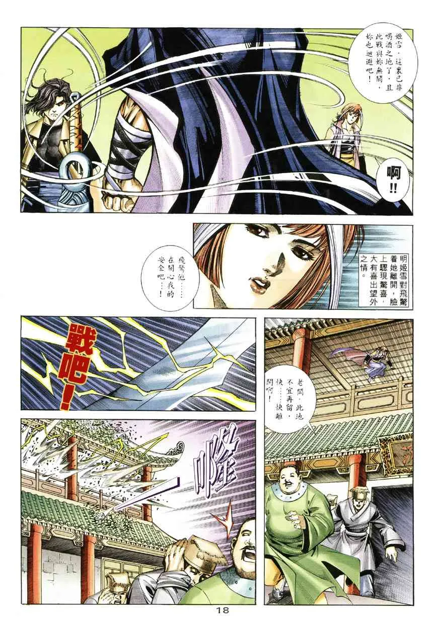 第248回 第17页
