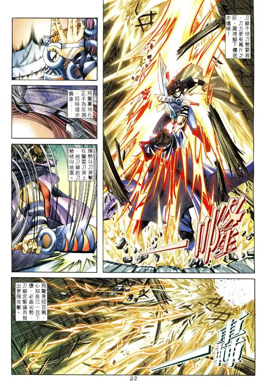 第248回 第20页