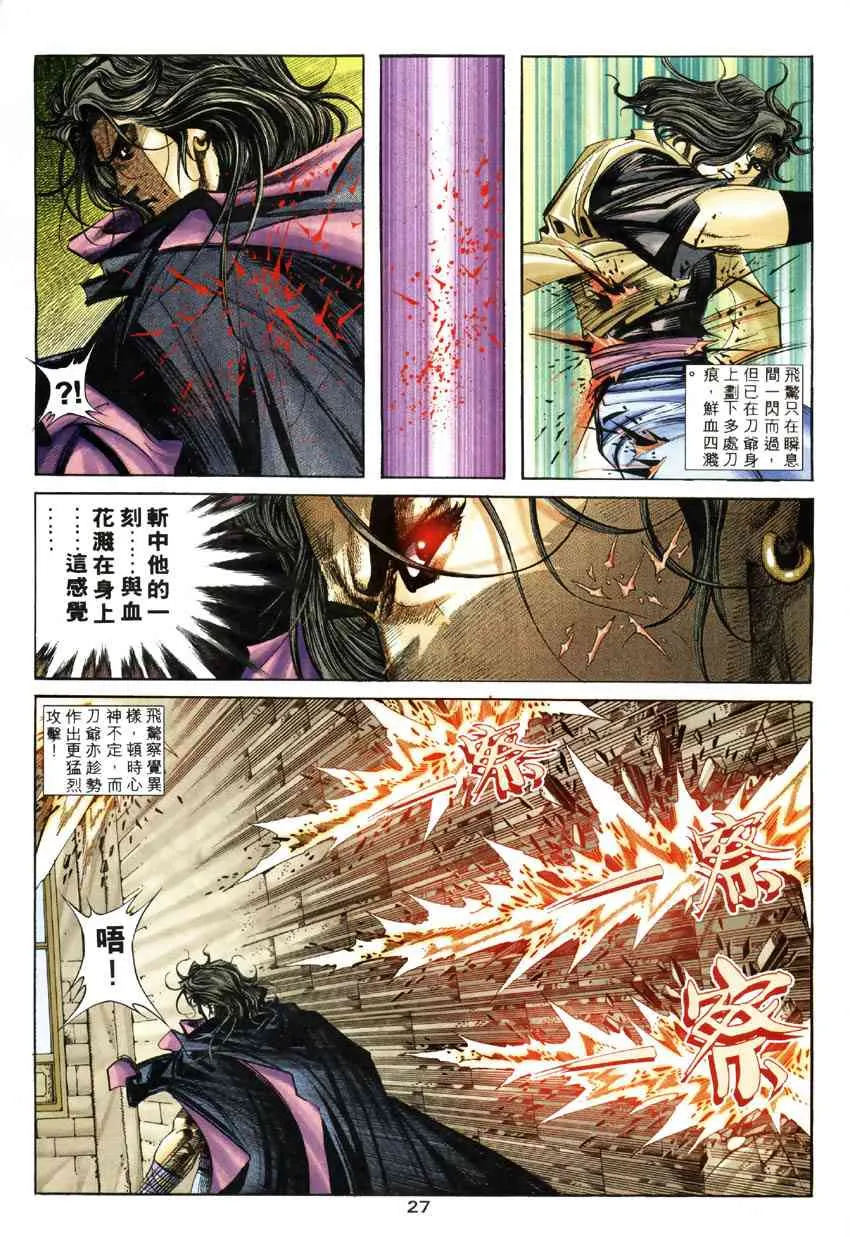 第248回 第24页
