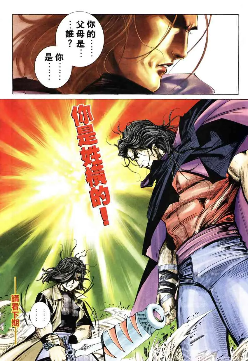 第248回 第27页
