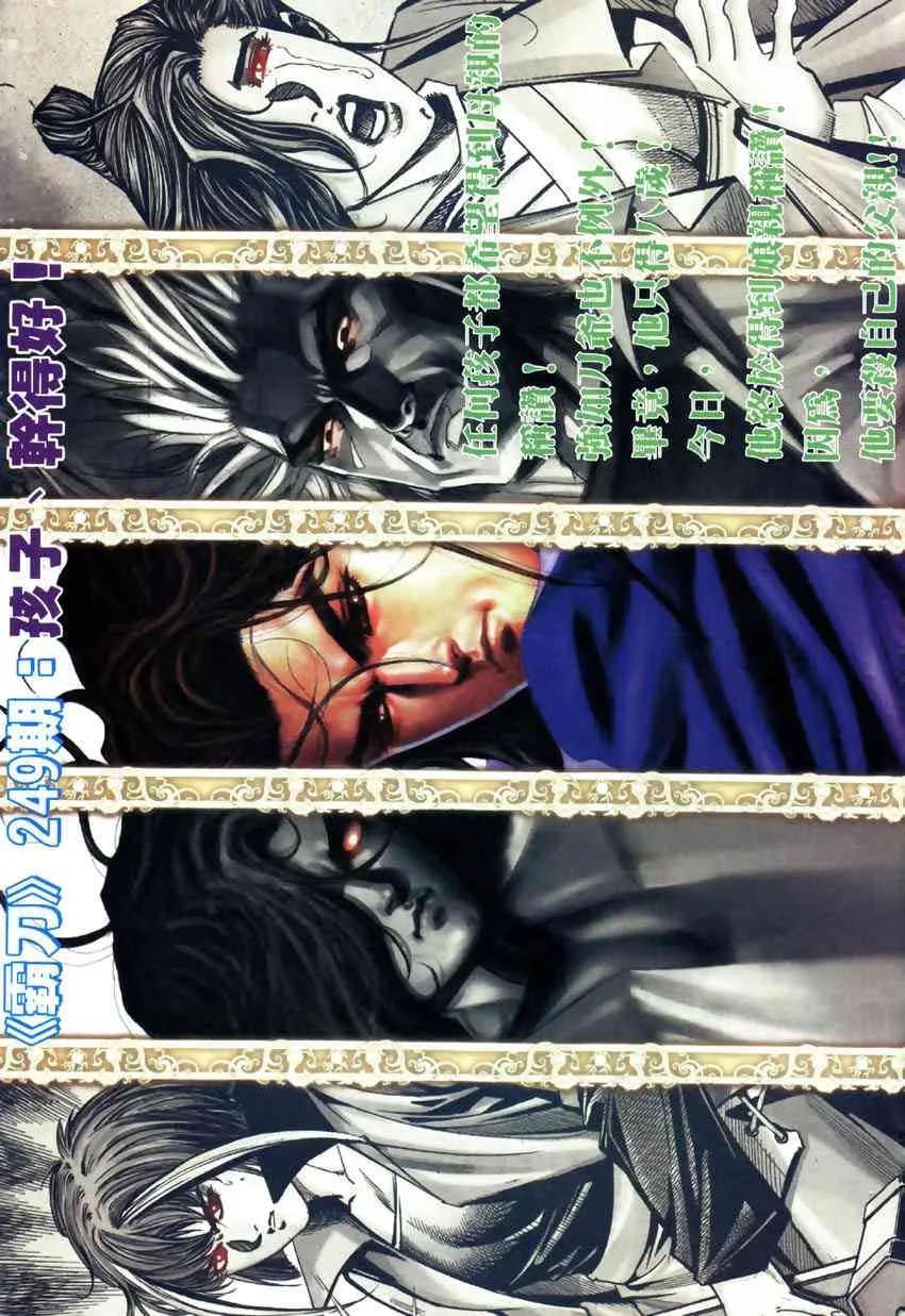 第248回 第28页