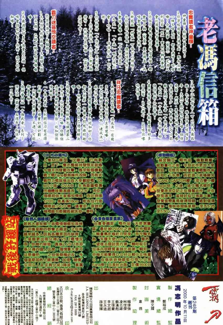 第248回 第30页