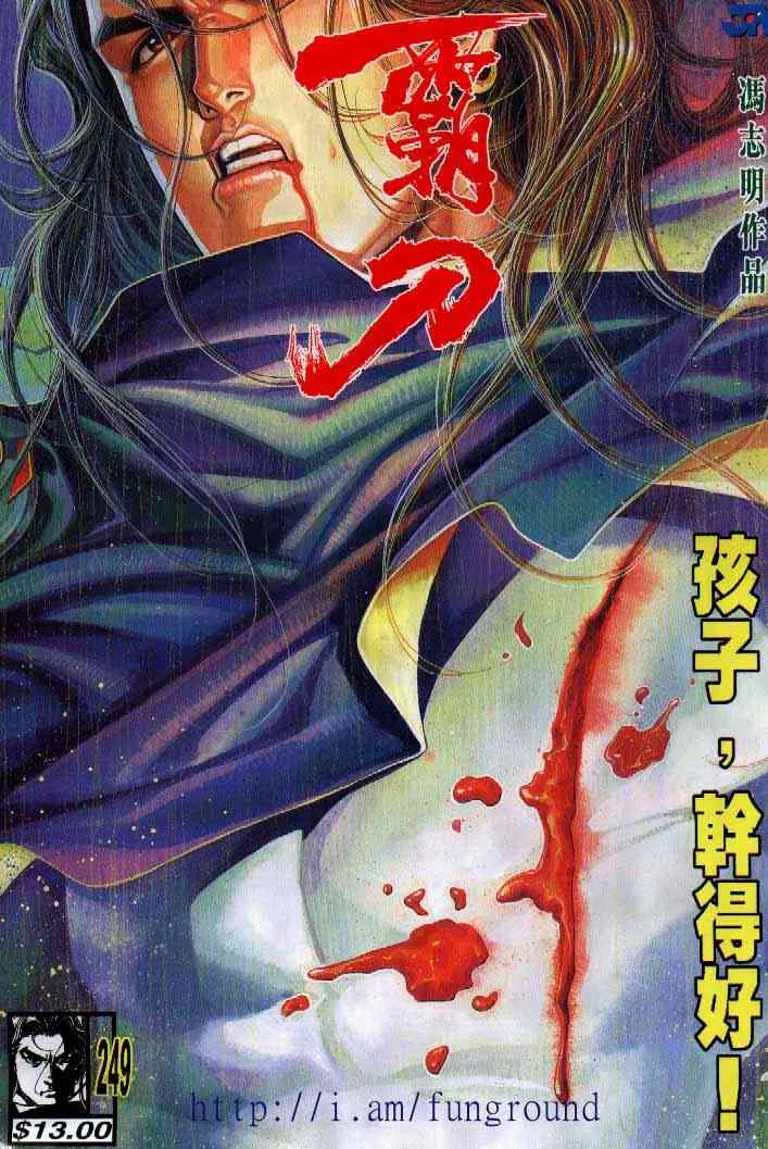 第249回 第1页