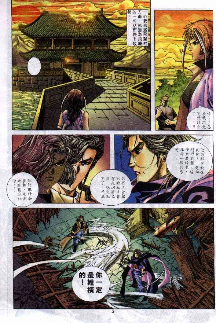 第249回 第3页