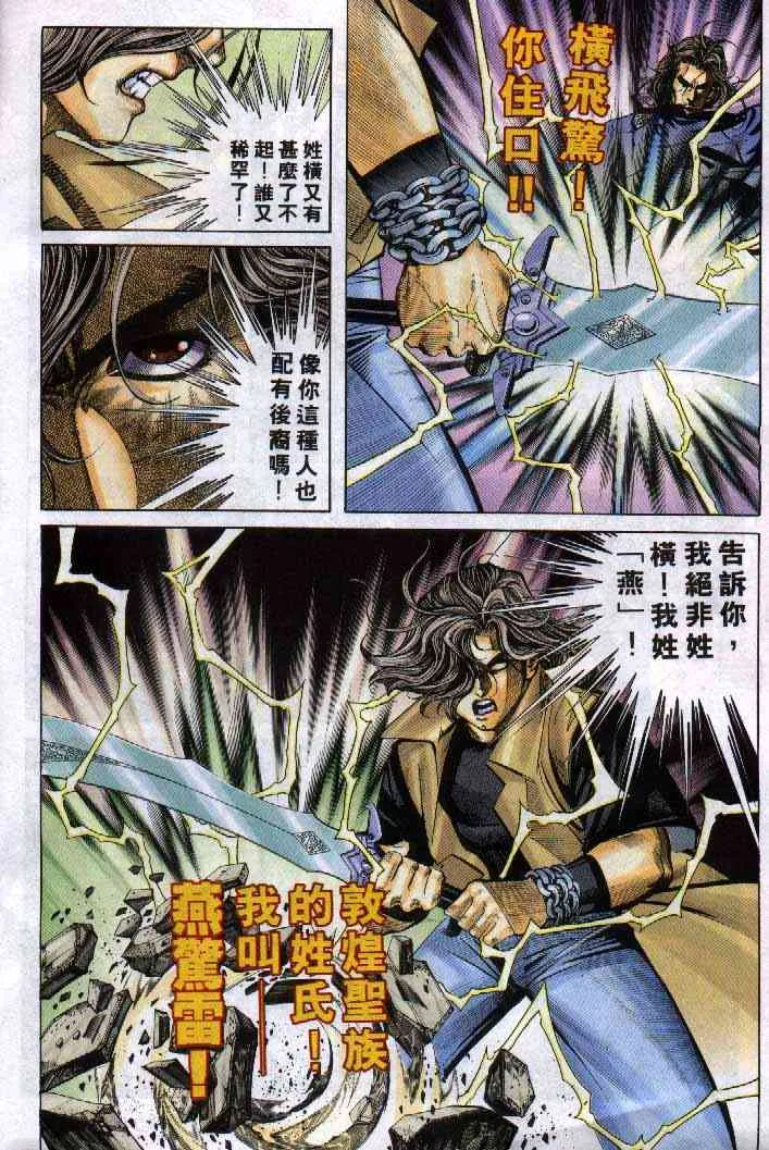 第249回 第4页