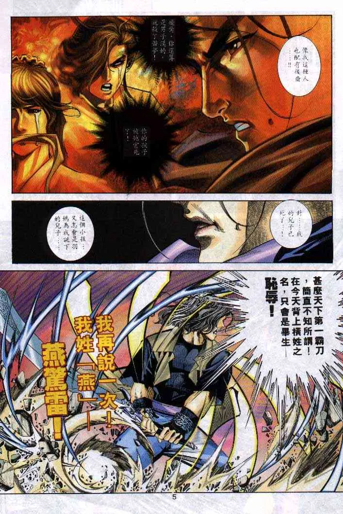 第249回 第5页