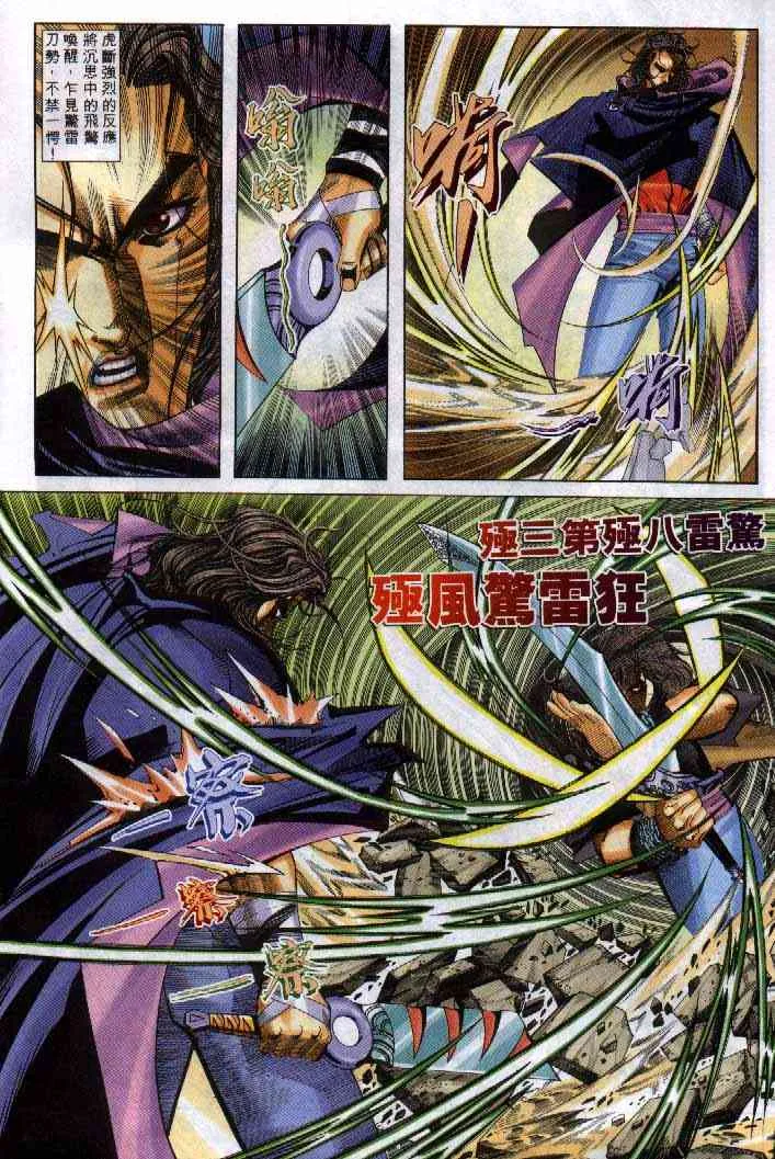 第249回 第6页