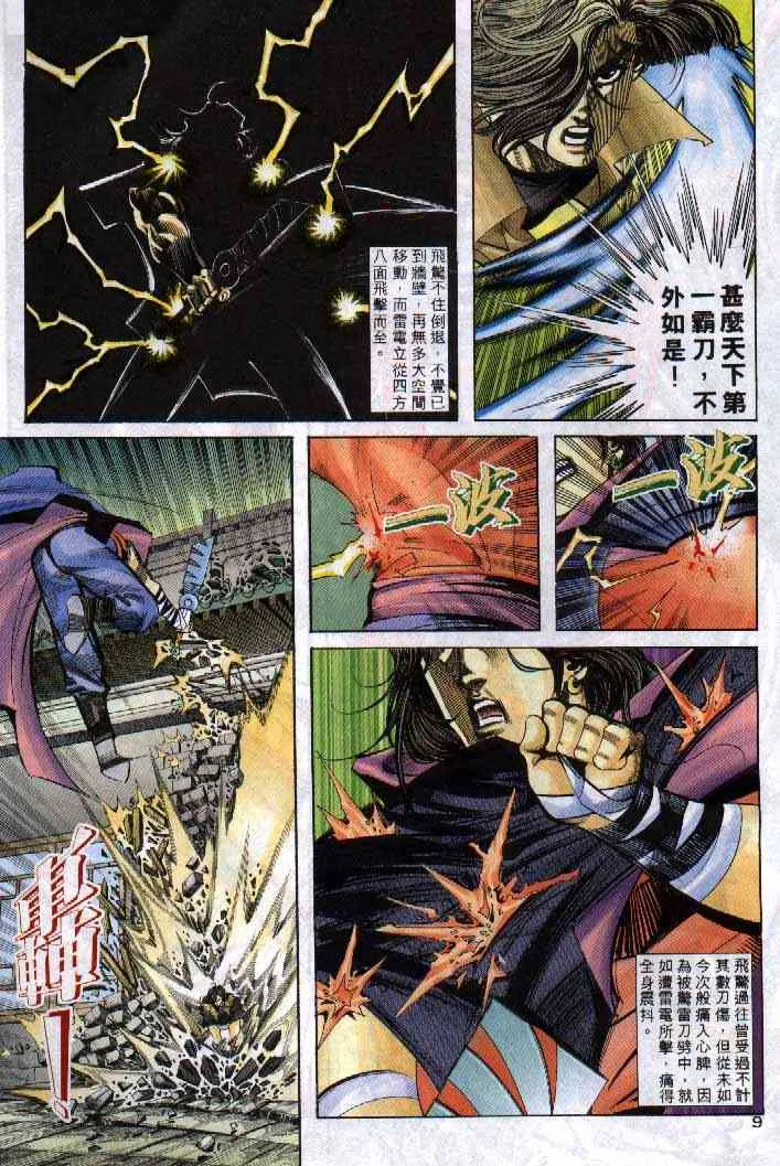 第249回 第9页