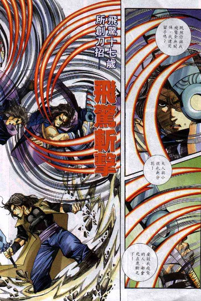 第249回 第10页