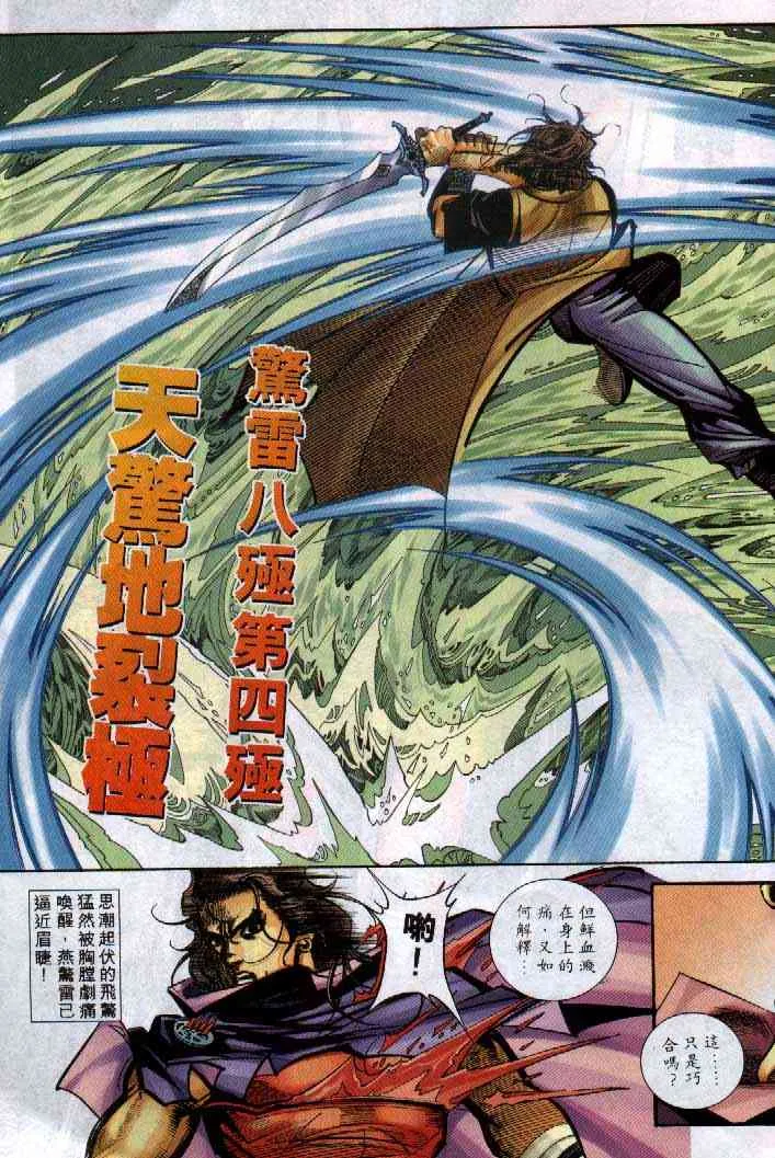 第249回 第15页