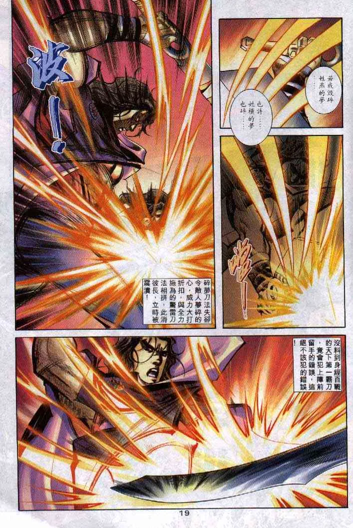 第249回 第19页
