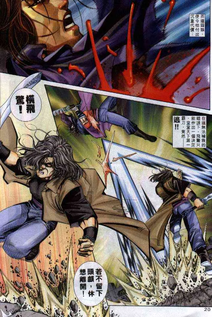 第249回 第20页
