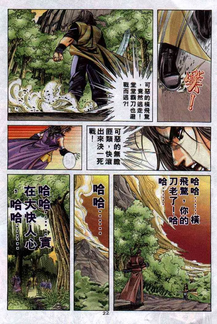 第249回 第22页