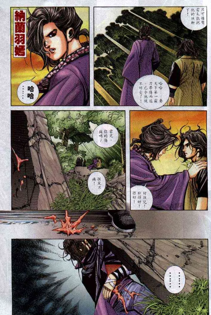 第249回 第23页