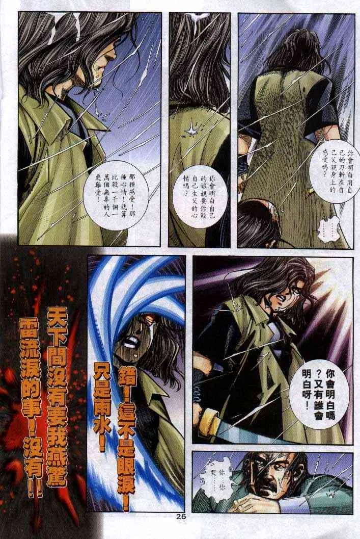 第249回 第26页