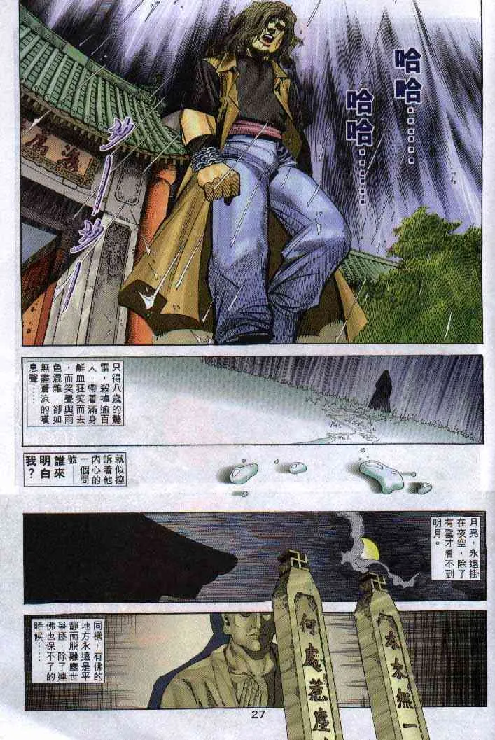 第249回 第27页
