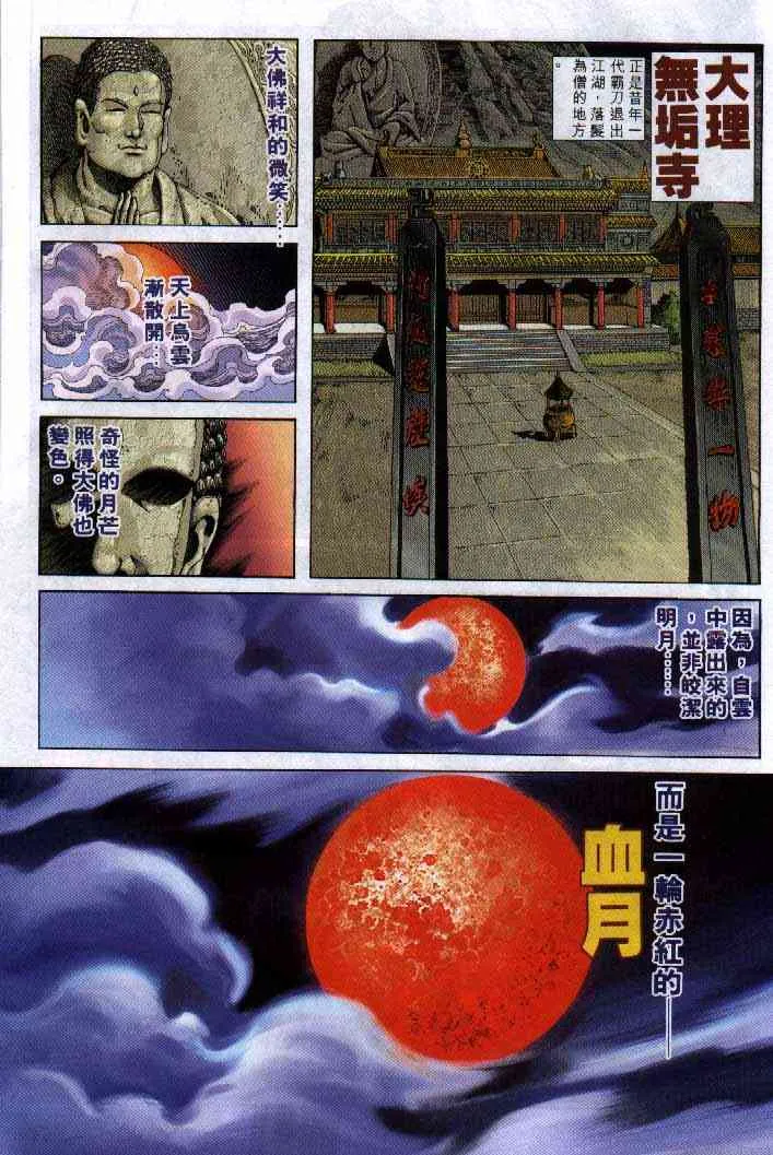 第249回 第28页