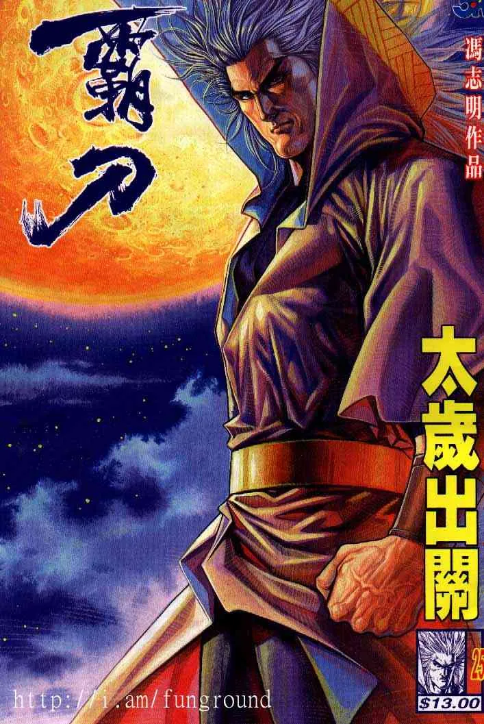 第250回 第1页
