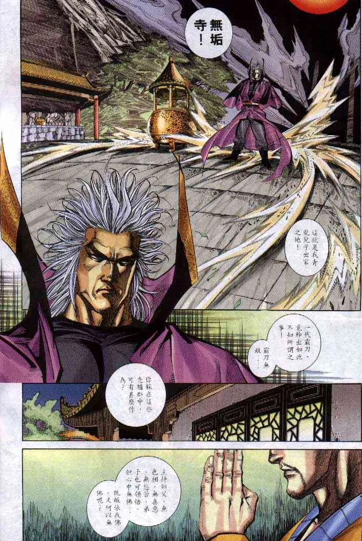 第250回 第4页