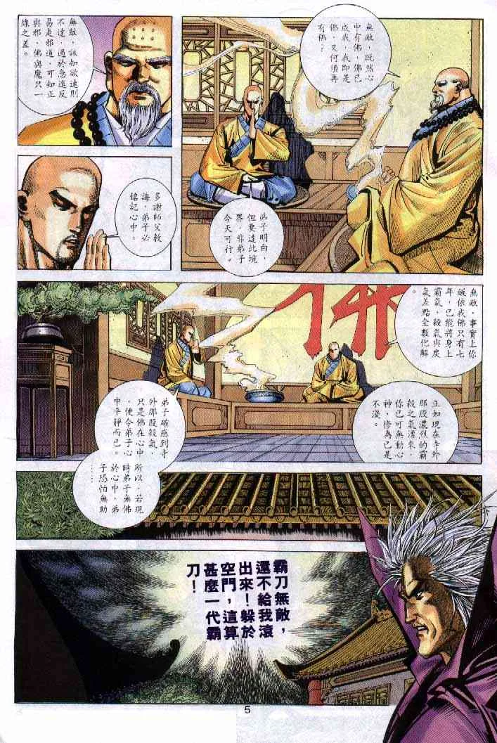 第250回 第5页