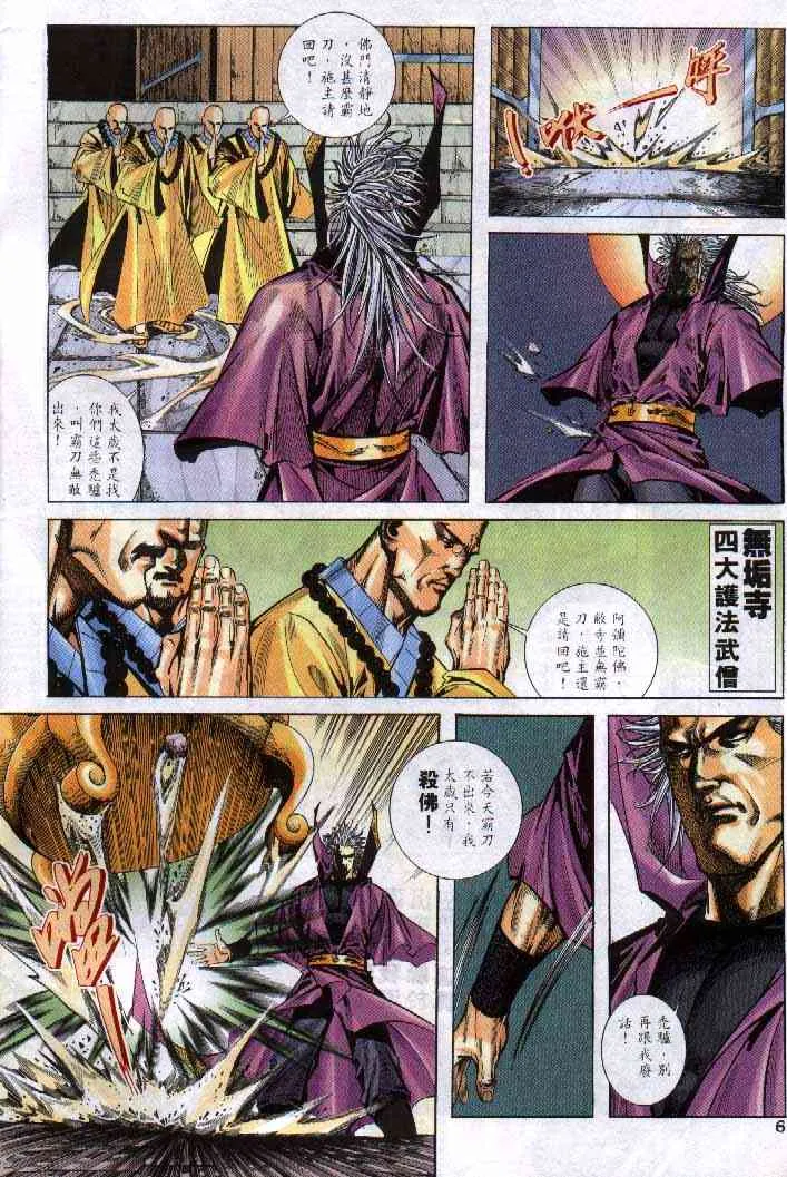 第250回 第6页