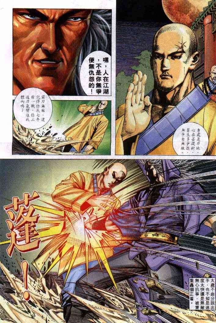 第250回 第10页