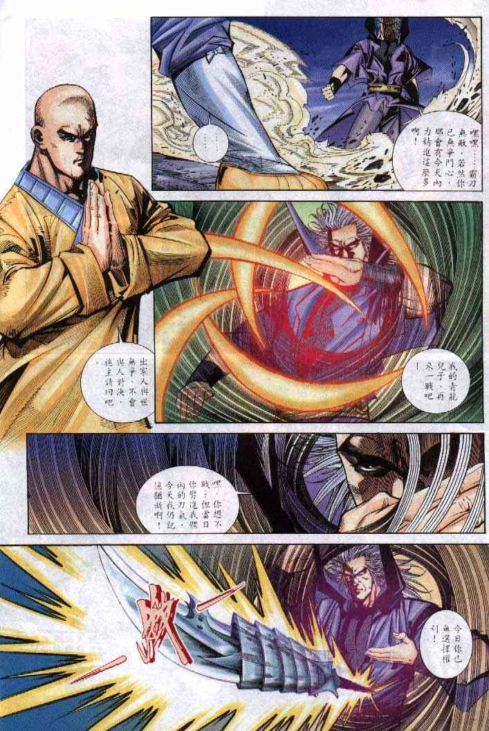 第250回 第12页