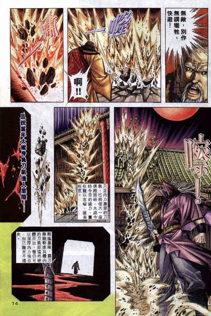 第250回 第14页