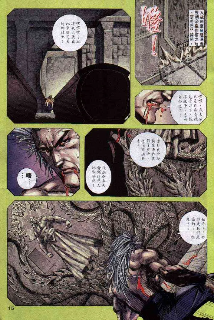 第250回 第15页