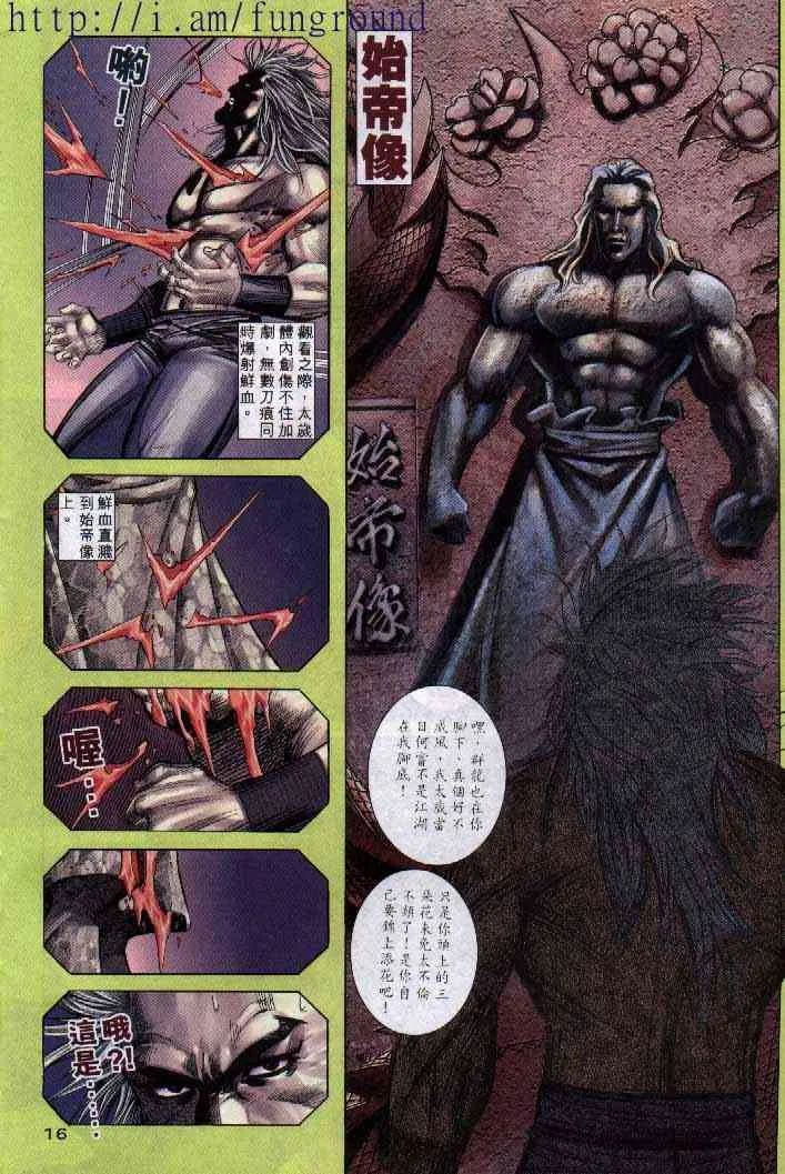 第250回 第16页