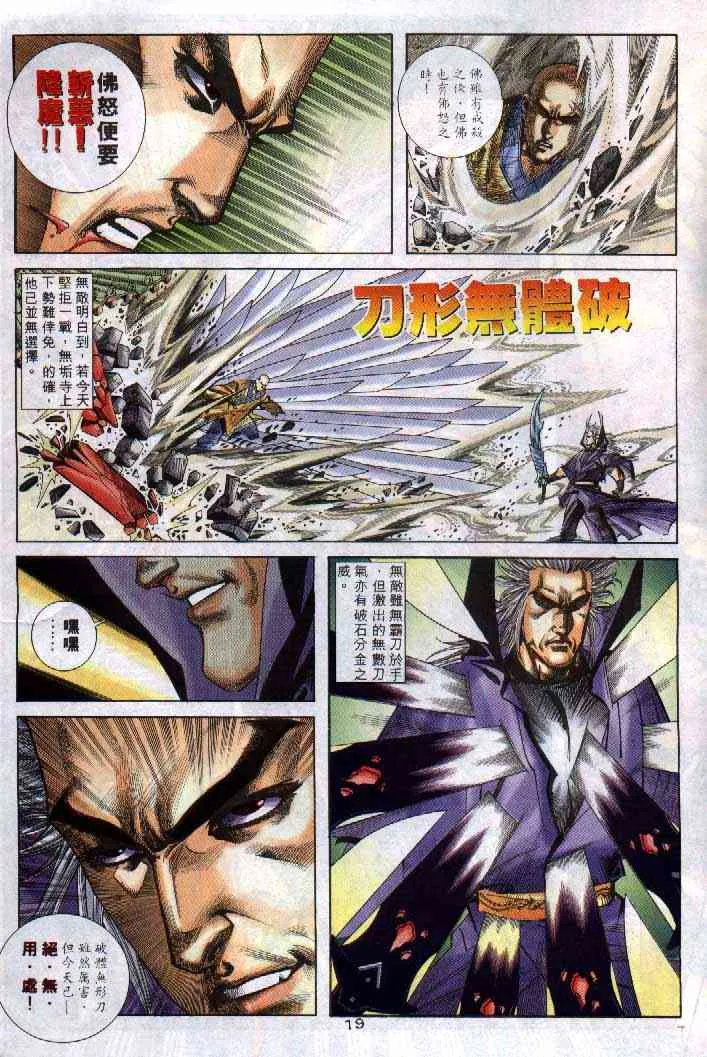 第250回 第19页