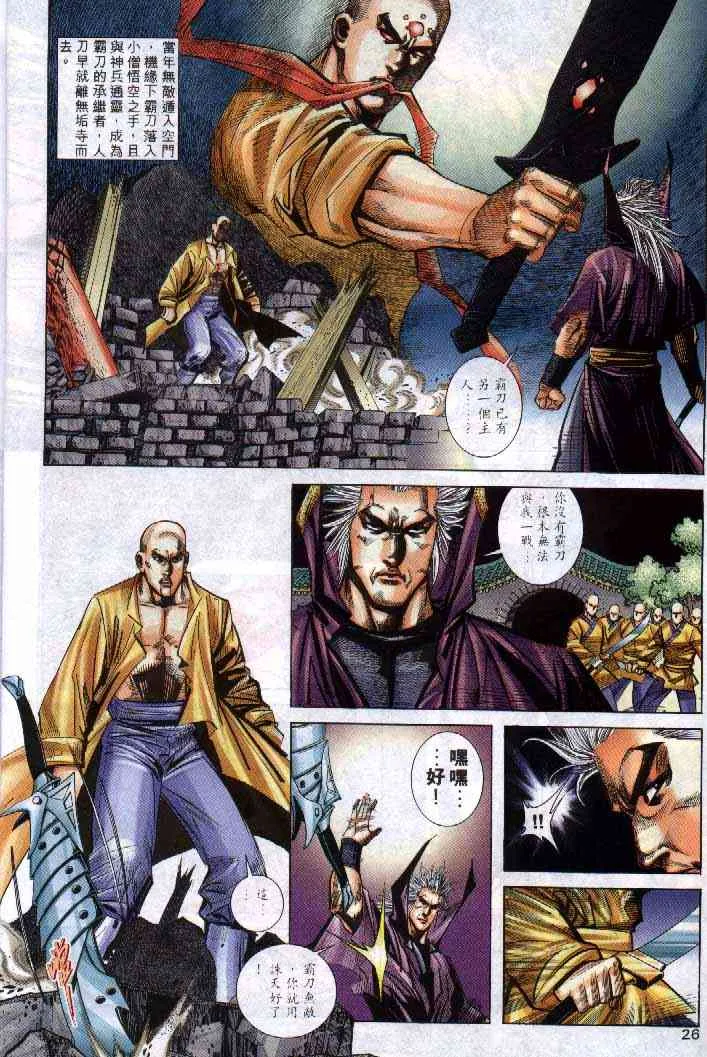 第250回 第26页